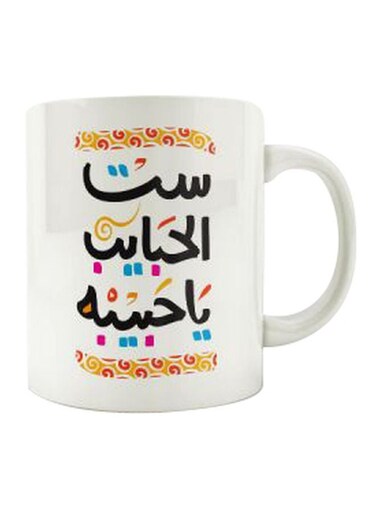 Printed Ceramic Mug White/Black/Yellow