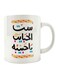 Printed Ceramic Mug White/Black/Yellow
