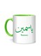 Styles Arabic Calligraphy Name Yasmeen Printed Mug White/Green