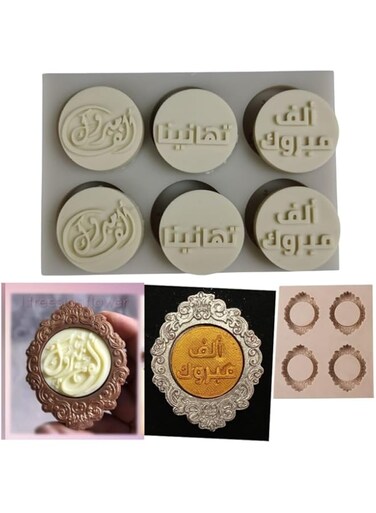 N.D Congratulation Arabic Silicone Mould, Alf Mabrook Fondant Silicone Mold, Tahaneena Silicone Mold, Arabic words Silicone Mold