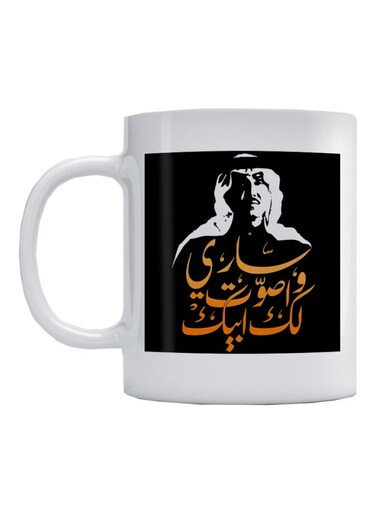 Mohamed Abdo Printed Mug White/Black/Orange 350ml