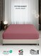 Fitted Bedsheet 200x200+30cm Breathable Plush Mauve Fabric with Deep Pockets Machine Washable for Optimal Protection