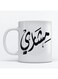 Mishary Mug for Coffee and Tea White 350ml