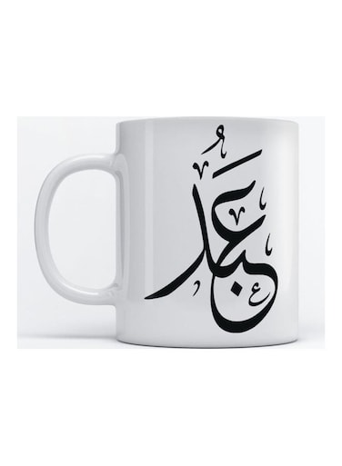 Abd Mug for Coffee and Tea White