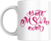 Whimsical Best Mom Ever Coffee Mug, Gift for Mother's Day, Birthday, Special Occasion
