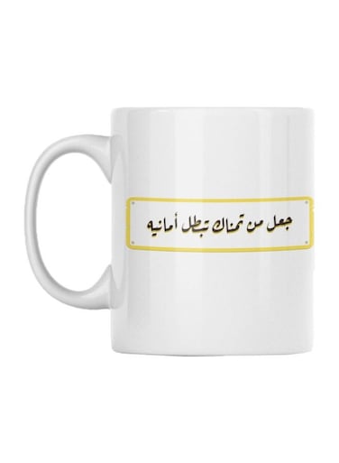 Arabic Quote Printed Mug White/Yellow/Black
