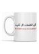 Be Everything to Yourself Mug for Tea and Coffee White