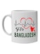 Styles Love Bangladesh Printed Mug White
