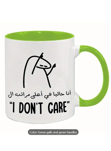 Arabic Coffee Mug "I Don't Care" Elegant Design &amp; Horse Graphic in Green