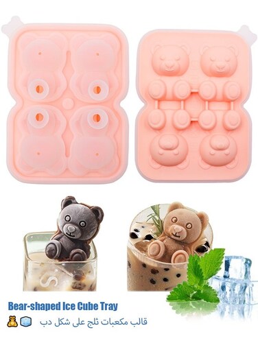 3D Cute Bear Ice Cube Mold 4 Cavity Silicone Animal Mold Ice Cube for DIY Iced Coffee Milk Tea Beverage Drink Decoration Reusable and BPA Free Pink