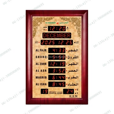 Al Harameen HA-5152R Vintage Digital Prayer Clock