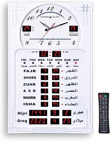 Al-Harameen Wall Clock- HA-5120
