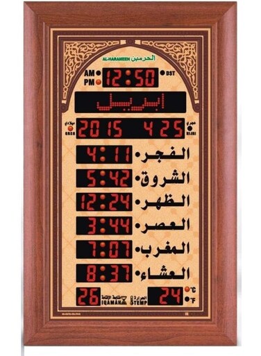 Al-Harameen Cm 78x130 Mosque Clock HA-5366