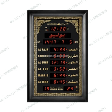 Al Harameen HA-5152B Vintage Digital Prayer Clock