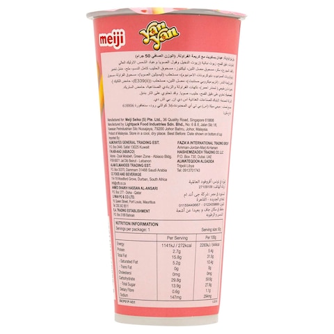 Meiji Yan Yan Strawberry Flavoured Dip Biscuit Snack, 50g