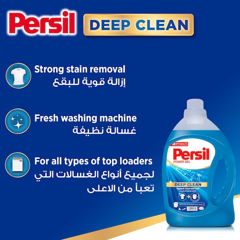 برسيل باور جل منظف الغسيل السائل  للغسالات ذات التحميل العلوي 3 لتر