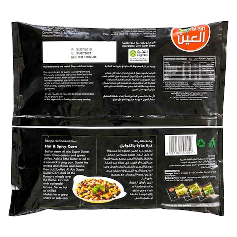العين ذرة حلوة  500 غرام