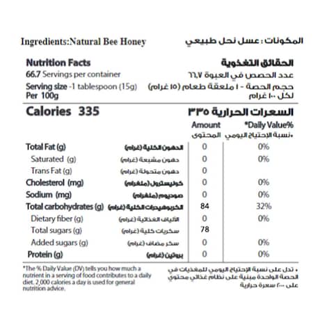 Al Shifa Natural Honey 750g