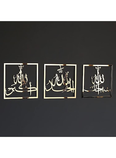 BPA Wooden Acrylic Triple Set of Subhanallah Alhamdulillah AllahuAkbar Calligraphy   Islamic Ramadan Wall Decorations   Modern Muslim Housewarming Gift   (24 x 24 inches, Gold)