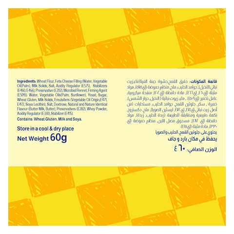 l&#39;usine Cheese Croissant, 60g