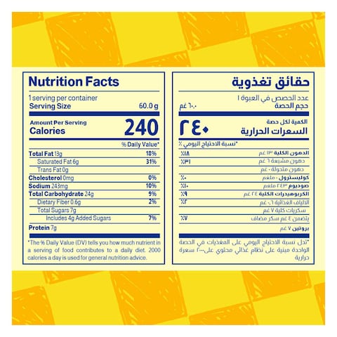 l&#39;usine Cheese Croissant, 60g