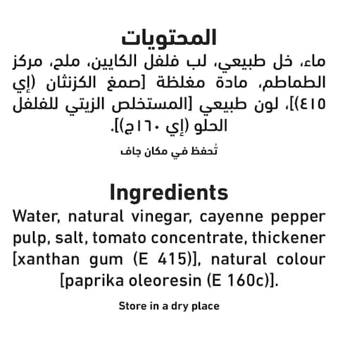 Al Alali Hot Sauce with Natural Vinegar, 95ml