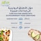 Noor Lite Mayonnaise with Olive Oil, 295ml