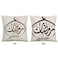 BYFT Imitation Linen Covers without Insert Ramadan and Eid Patterns, Single-Sided Print Set of 02 Pc