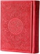 colored Quran with colored edges, a colored cover, and colored paper, large size 20*28, red color