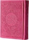 Colorful Quran with edges, colored cover and colored paper, large size 20*28, pink color
