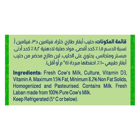 المراعي لبن طازج قليل الدسم، 2 لتر