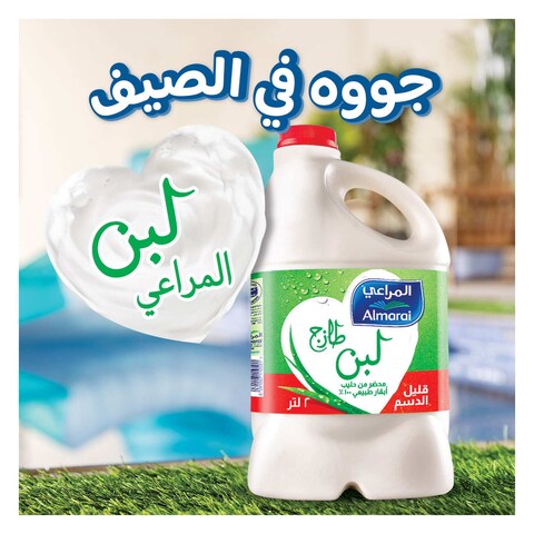 المراعي لبن طازج قليل الدسم، 2 لتر