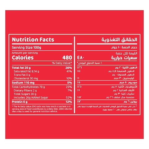 أمريكانا كوكيز الزبدة  454 غرام