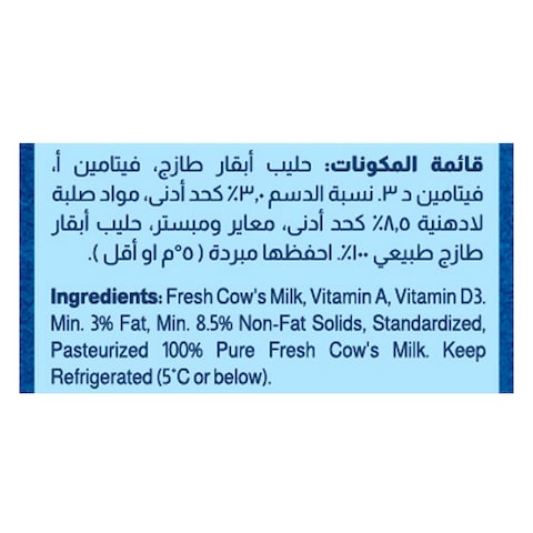 المراعي حليب طازج كامل الدسم، 2 لتر