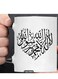 Arabic Calligraphy Mug - Elegant Black Islamic Design Coffee Mug