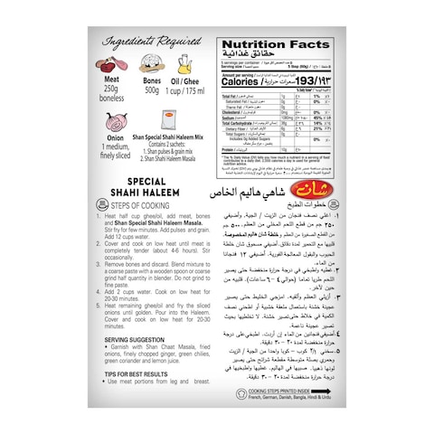 Shan Shahi Haleem Recipe Mix 300g