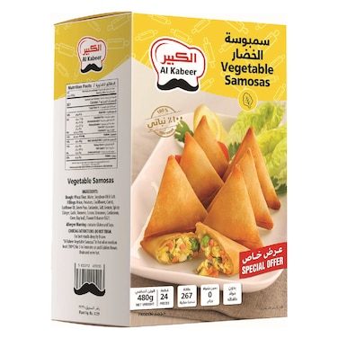 الكبير سمبوسة خضار، 480 غرام