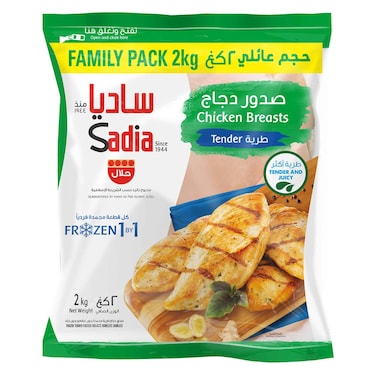 Sadia Tender Chicken Breasts, 2kg