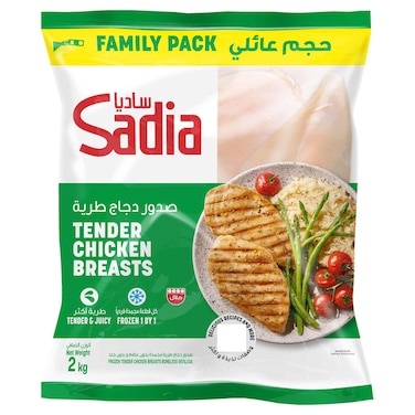 Sadia Tender Chicken Breasts Boneless Skinless, 2kg Family Pack