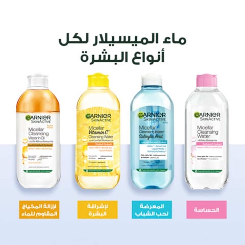 Garnier SkinActive Micellar Cleansing Water 400ml
