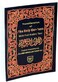 The Holy Quran in Urdu script with Roman &amp; English translation, large size, 24 * 17 Cm - Black