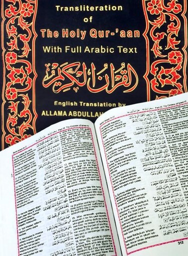 The Holy Quran in Urdu script with Roman &amp; English translation, large size, 24 * 17 Cm - Black