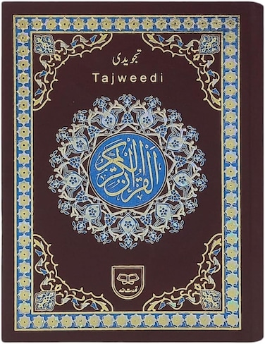 
Urdu Tajweed Colorful Tajweed Letters Large Size 17 * 24