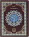 
Urdu Tajweed Colorful Tajweed Letters Large Size 17 * 24
