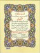 
Qudratullah Tajweed Quran 30 Para Set Urdu Script Card Cover (Big Script for Elders) Large size 17 * 24 CM