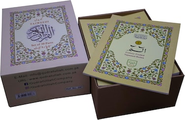 
Qudratullah Tajweed Quran 30 Para Set Urdu Script Card Cover (Big Script for Elders) Large size 17 * 24 CM