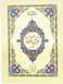 Al-Qaida Al-Nooraniyah in Urdu script, large and clear script for the elderly, large size, 17 x 24