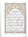
Tajweed of Surat Al-Baqarah (Alif, Lam, Meem) in colored Urdu script. Tajweed letters in large, clear letters. Medium size: 17 * 24