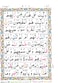 
Tajweed of Surat Al-Baqarah (Alif, Lam, Meem) in colored Urdu script. Tajweed letters in large, clear letters. Medium size: 17 * 24