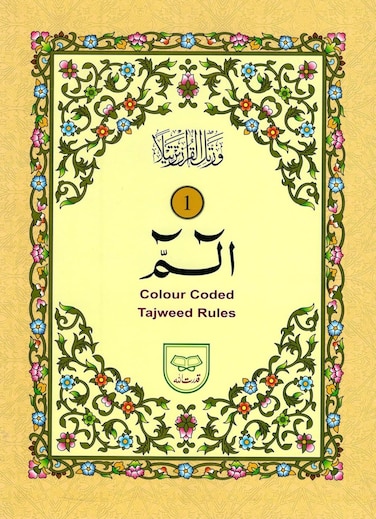
Tajweed of Surat Al-Baqarah (Alif, Lam, Meem) in colored Urdu script. Tajweed letters in large, clear letters. Medium size: 17 * 24